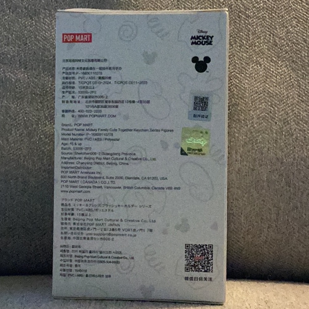 Mickey Mouse Keychain - Picture 2 of 4